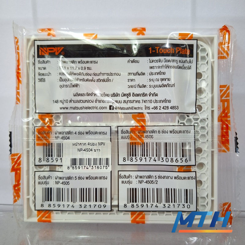 รูปภาพสินค้า หน้ากาก 4ช่อง NPV NP-4504 ขาว 10P