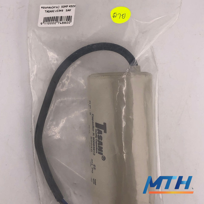 รูปภาพสินค้า คอนกลม(สาย)  50MF 450V TASANI c0349   SAK