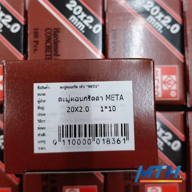 รูปภาพสินค้า ตะปูคอนกรีตดำ META 20X2.0     1*10