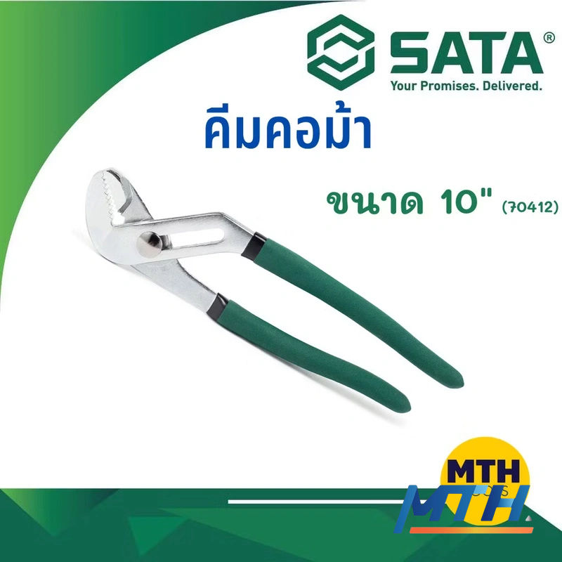 รูปภาพสินค้า คีมคอม้า 10" SATA 70412 CRV