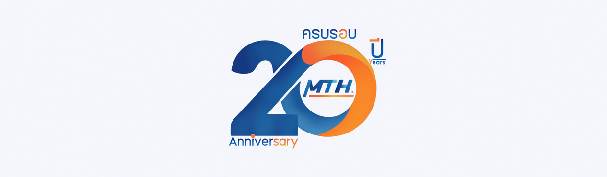 MTH ครบรอบ 20 ปี