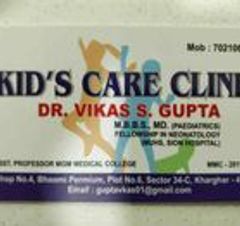Kids Care Clinic