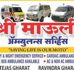 Shree Mauli Ambulance Service