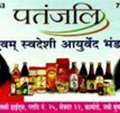 Patanjali And Swadeshi Ayurved Bhandar