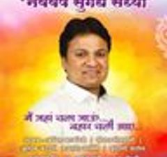 Music Concert On Occasion Of Hon. Shri Printam Mhatre Birthday (Closed Now)