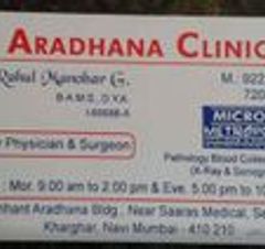 Aradhana Clinic (Dr. Rahul Manohar G.)