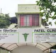 Patel Hospital