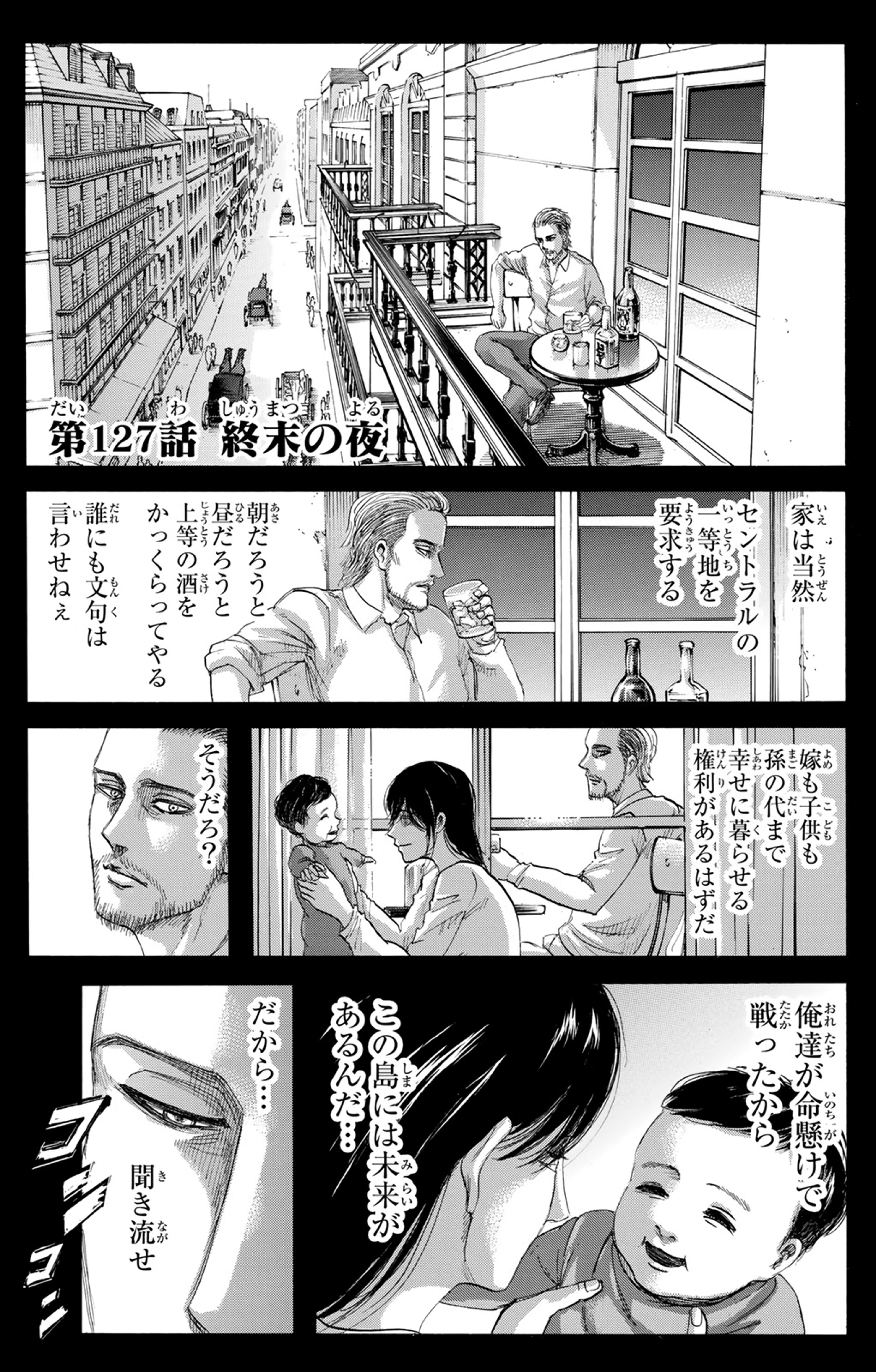A character named Hange Zoë, the 14th Commander of the Survey Corps in Attack on Titan, wearing a military uniform and with a focused expression.