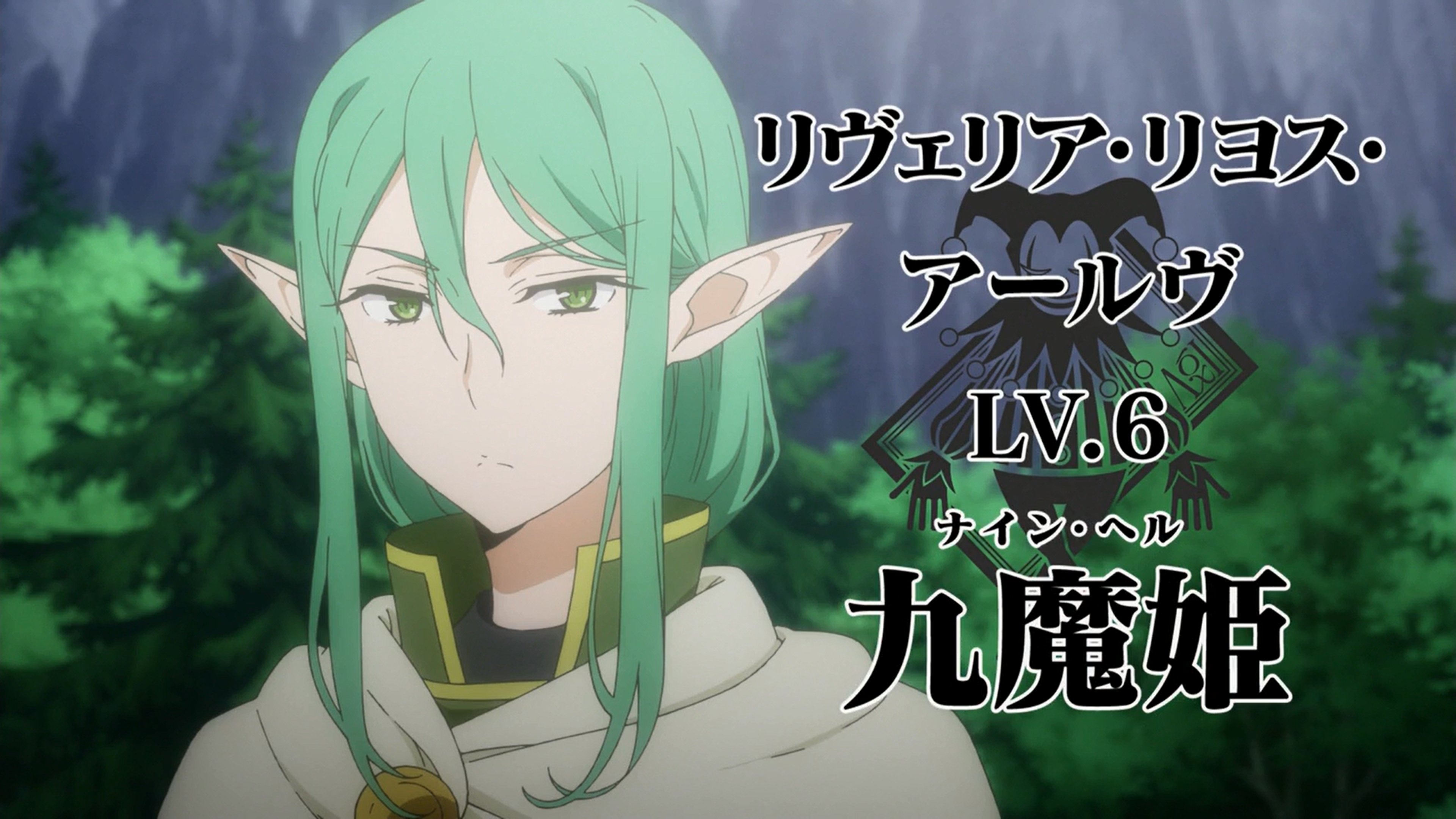 A picture of Riveria