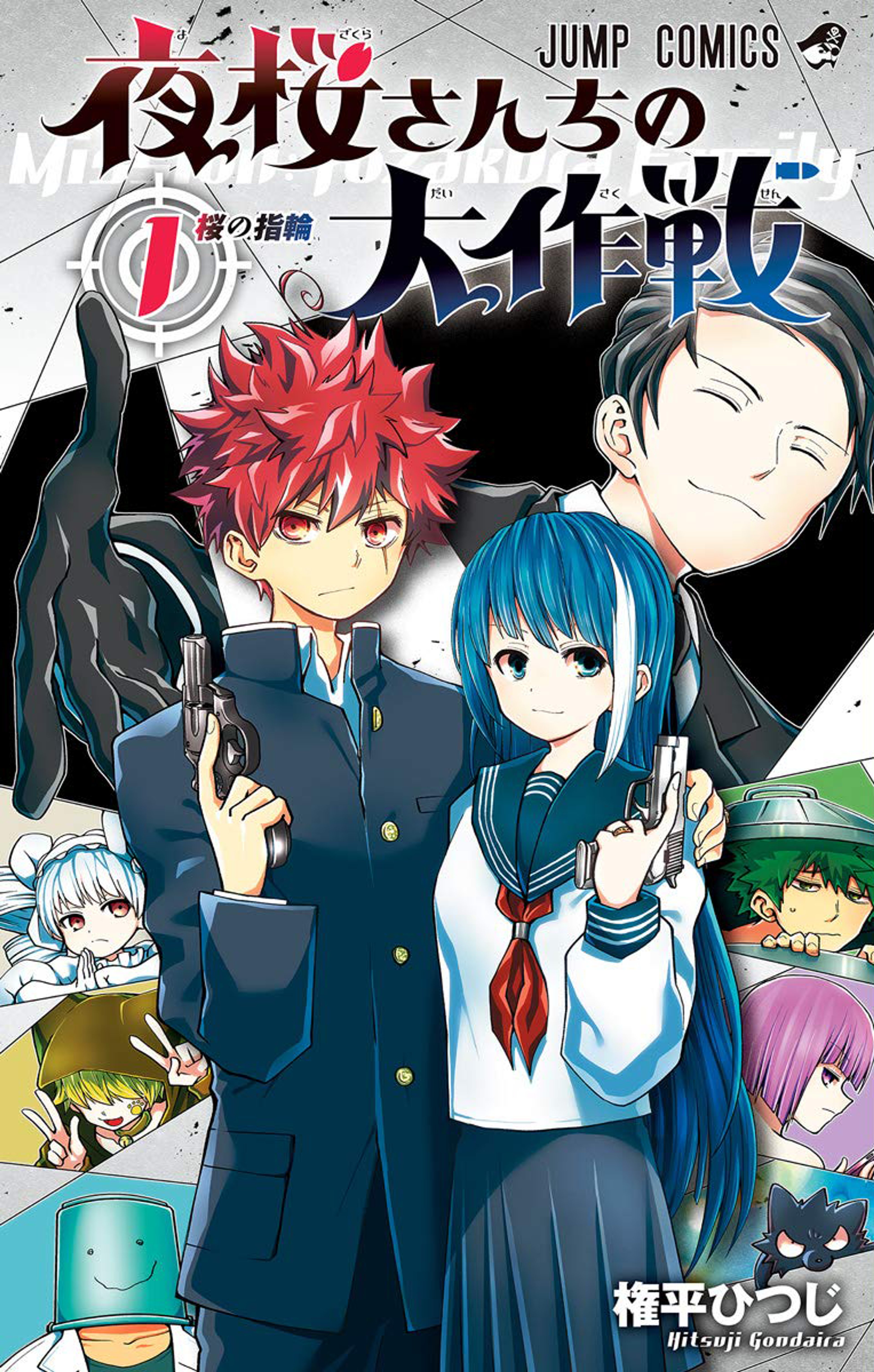 An anime-style character with red spiky hair wearing a school uniform