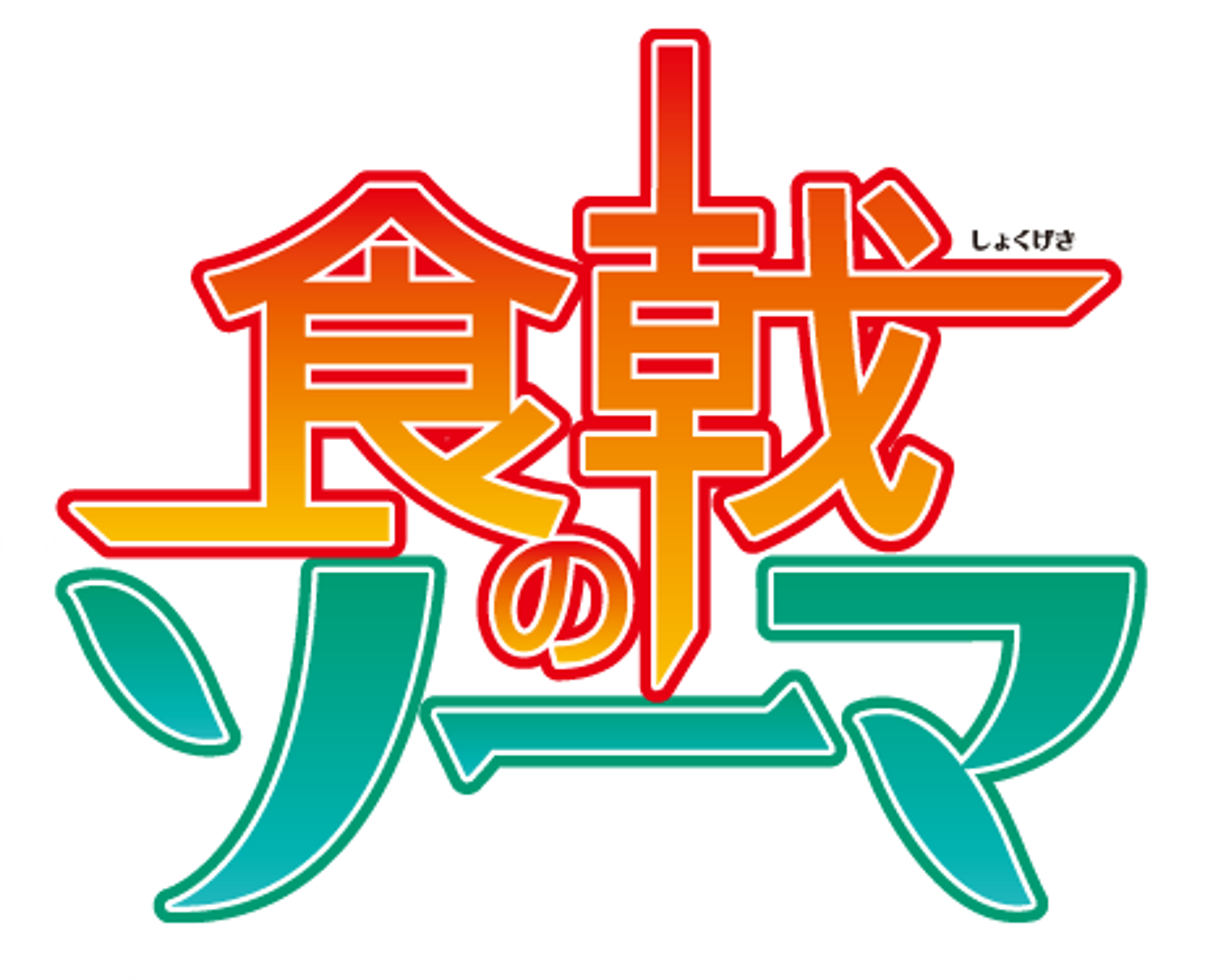 A young male chef in a white uniform and red and white bandana