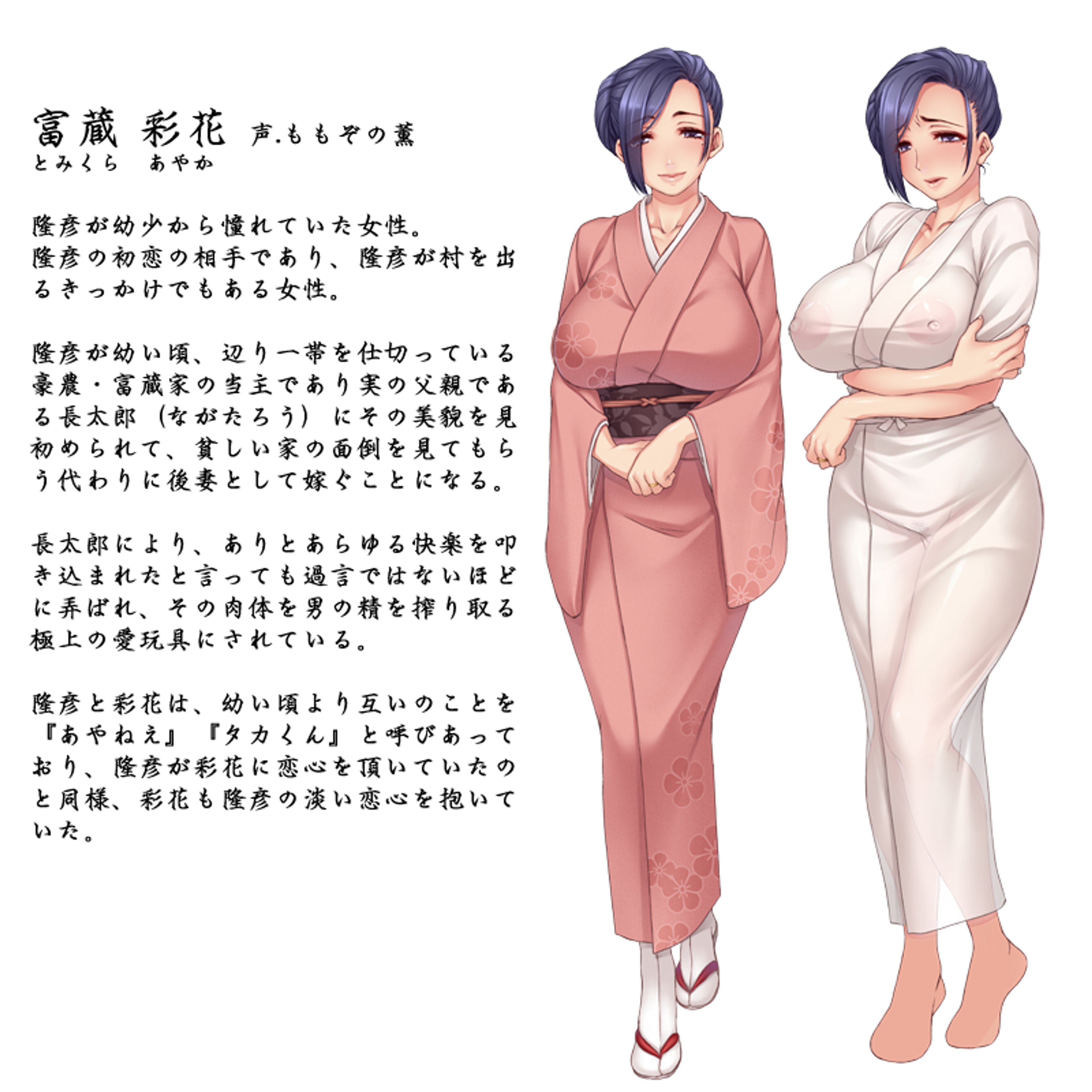 Two women in traditional Japanese kimonos