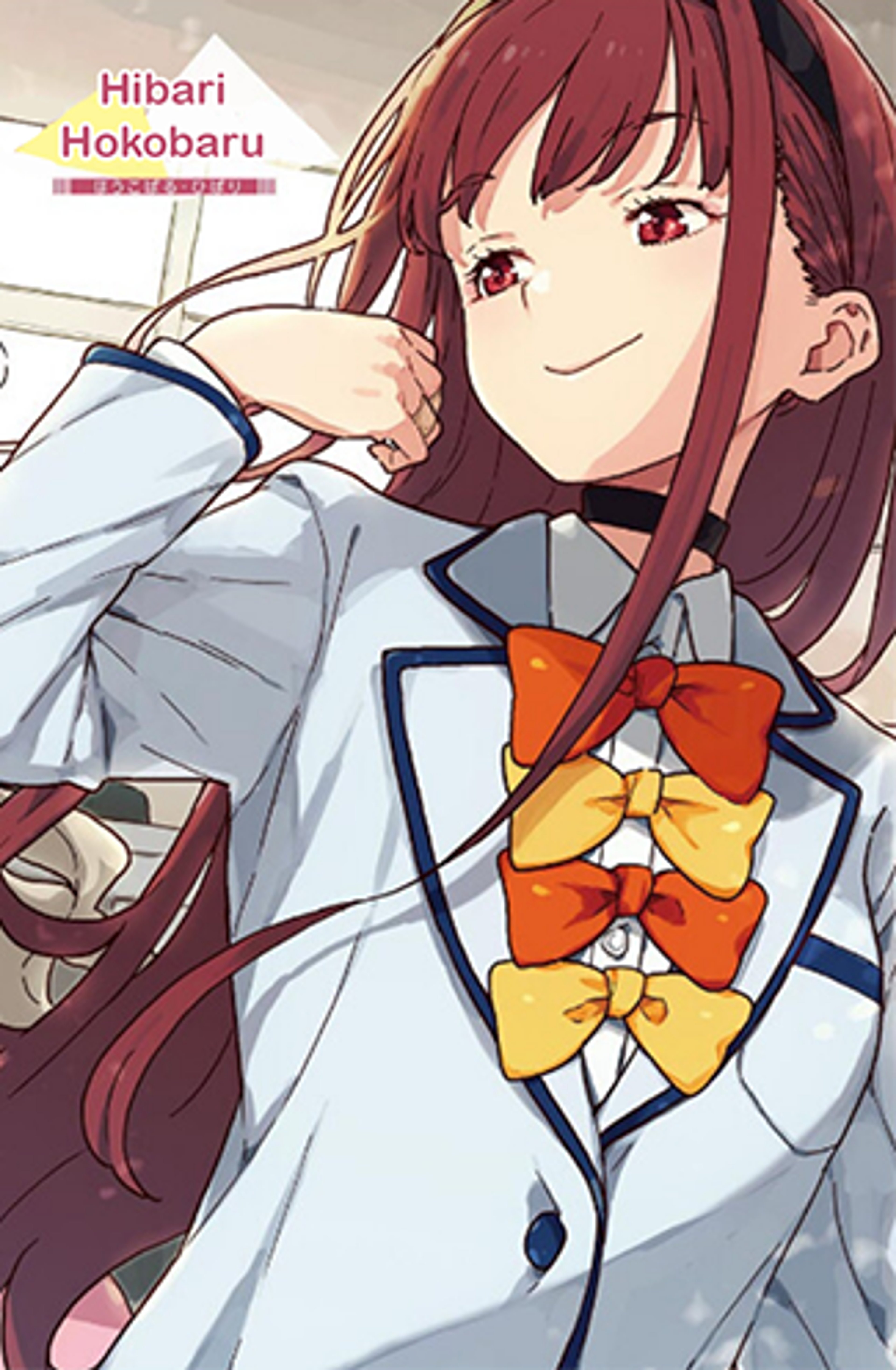 A young woman with long, reddish-brown hair in a school uniform