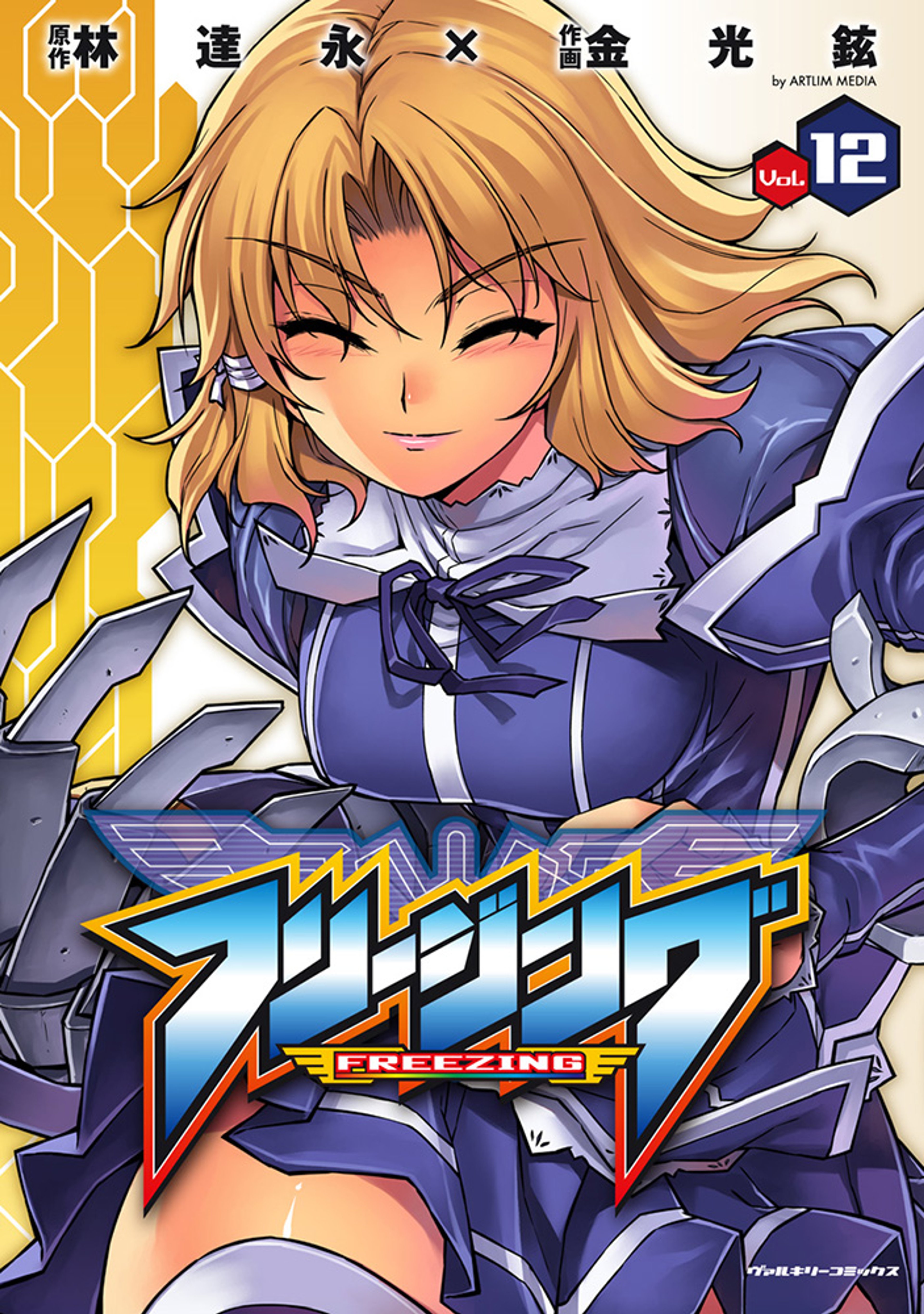 A smiling anime-style girl in a school uniform