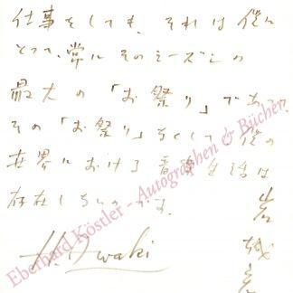 Iwaki, Hiroyuki, Dirigent (1932-2006).