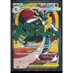Mega Lucario ex