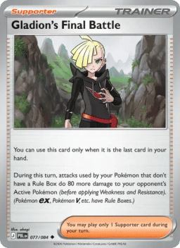 Gladion's Final Battle