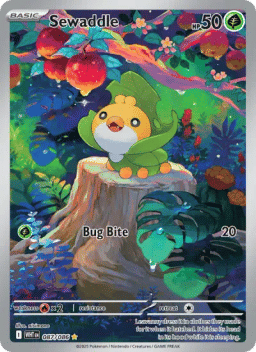Sewaddle