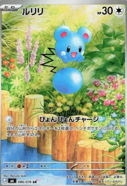 Azurill
