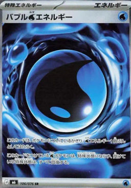 Bubbly Water Energy