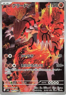 Groudon