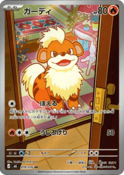 Growlithe