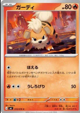 Growlithe