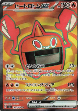 Heat Rotom ex