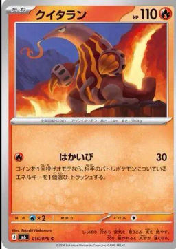 Heatmor