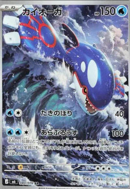 Kyogre