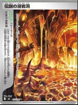 Legendary Lava Tube