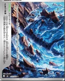 Legendary Marine Trench