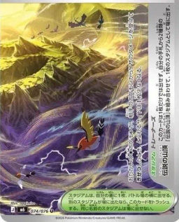 Legendary Summit