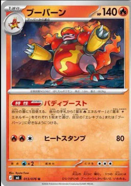 Magmortar