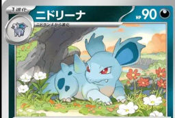 Nidorina
