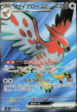 Talonflame ex
