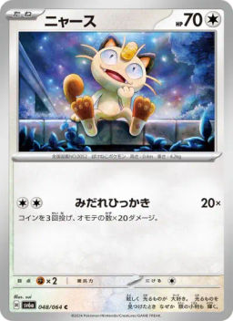 Meowth