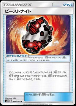 Beastite