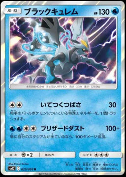Black Kyurem