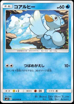 Ducklett