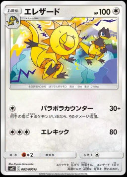Heliolisk