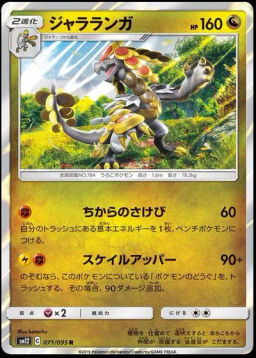 Kommo-o