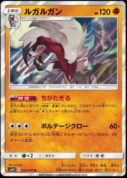 Lycanroc