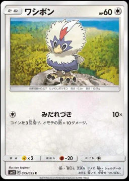 Rufflet