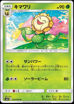 Sunflora