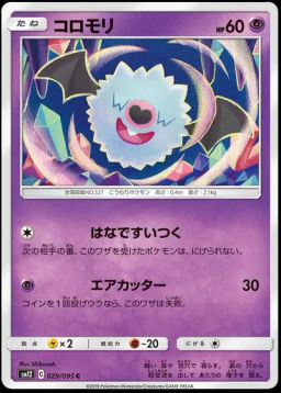Woobat