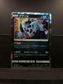 Absol