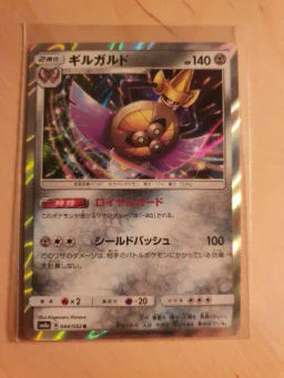 Aegislash