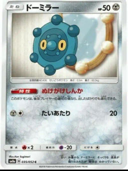 Bronzor