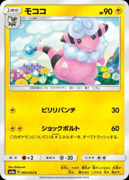 Flaaffy
